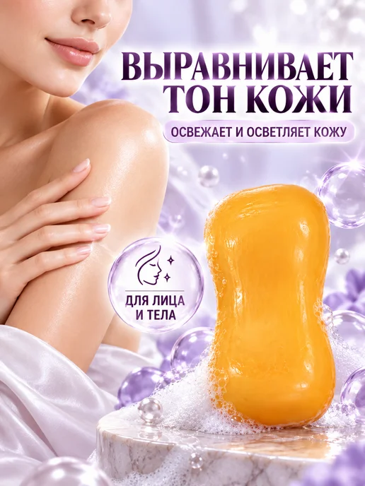 для лица от пигментации с витамином С и кофеином и мыльница, вариант, фото 3