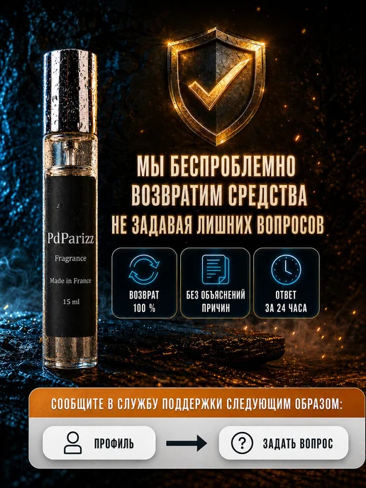Мужской одеколон PdParizz 15 мл Соваж 2015. Подарок мужчине, 15 мл, фото 4