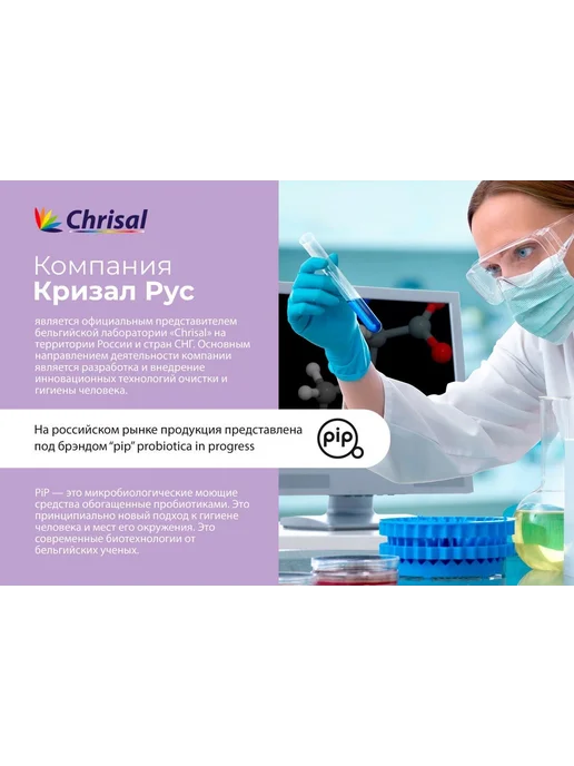 Пип спрей для ухода за кожей, вариант, фото 5
