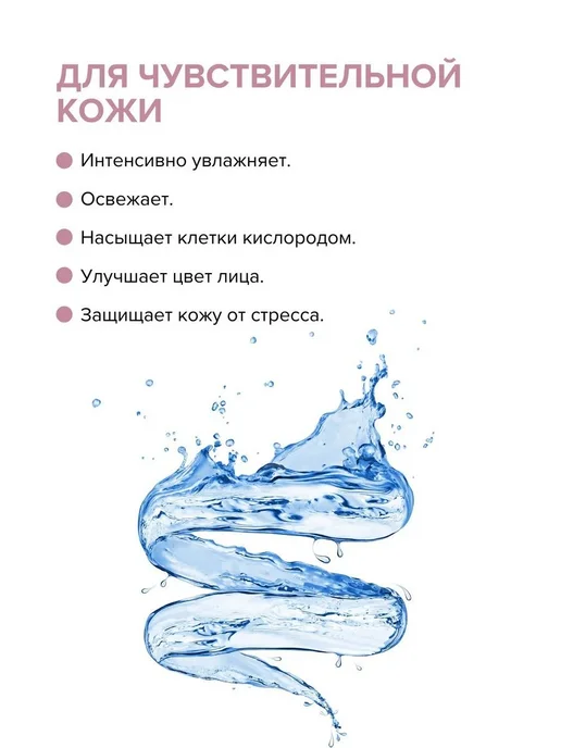 Термальная вода спрей для лица 300 мл, 300 мл, фото 3