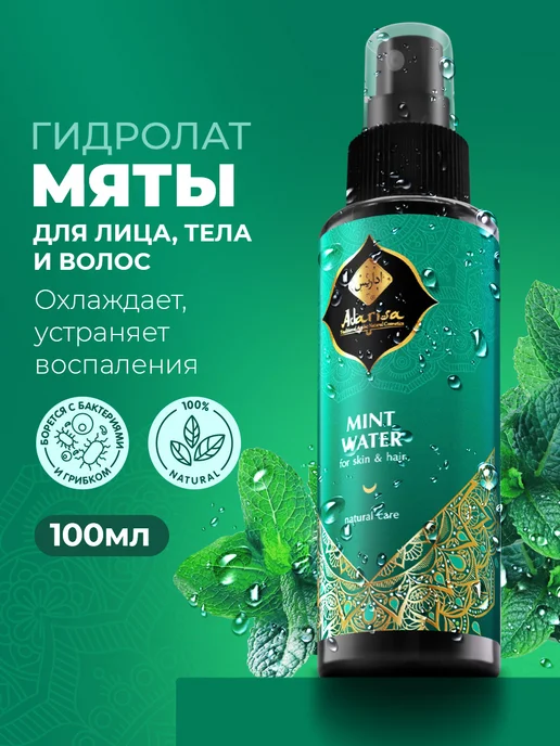 Adarisa Гидролат, вариант