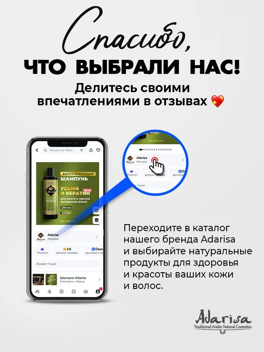 Adarisa Гидролат, вариант, фото 8