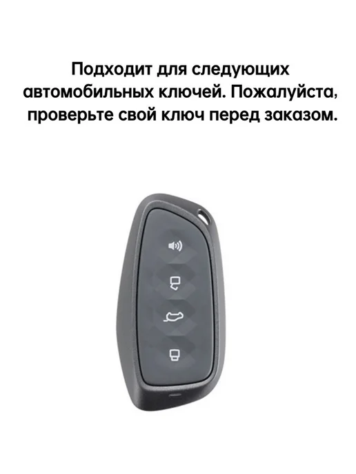 Защитный чехол для смарт-ключа автомобиля, черный с брелоком, черный, фото 2