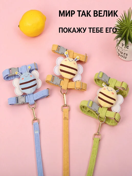 Поводок-шлейка для кошки и той-терьера, безопасная, не, вариант, фото 2
