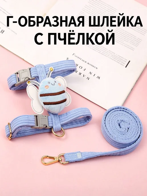 Поводок-шлейка для кошки и той-терьера, безопасная, не, вариант, фото 3
