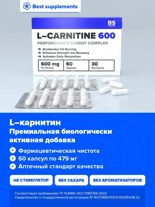 L карнитин капсулы жиросжигатель для похудения мужчин, вариант, фото 2