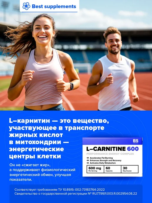 L карнитин капсулы жиросжигатель для похудения мужчин, вариант, фото 3