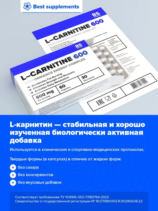 L карнитин капсулы жиросжигатель для похудения мужчин, вариант, фото 4