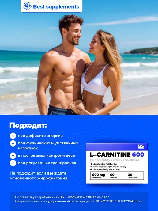 L карнитин капсулы жиросжигатель для похудения мужчин, вариант, фото 5