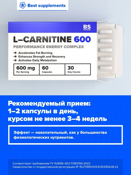 L карнитин капсулы жиросжигатель для похудения мужчин, вариант, фото 6