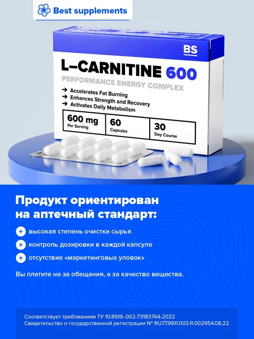 L карнитин капсулы жиросжигатель для похудения мужчин, вариант, фото 7