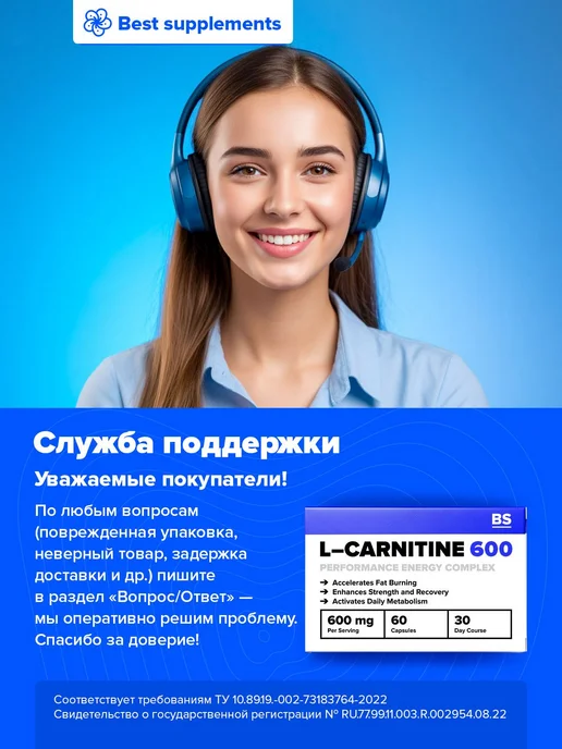 L карнитин капсулы жиросжигатель для похудения мужчин, вариант, фото 8