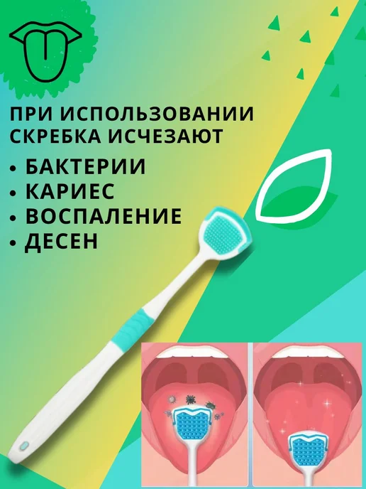 Щетка для чистки языка, Скребок для языка, Очиститель для и, зеленый, фото 5