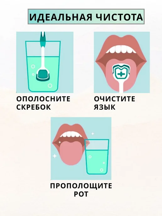 Щетка для чистки языка, Скребок для языка, Очиститель для и, зеленый, фото 7