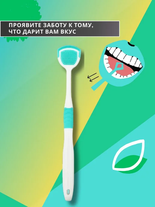 Щетка для чистки языка, Скребок для языка, Очиститель для и, зеленый, фото 8