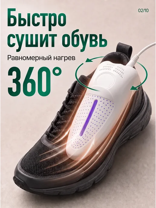 Сушка для обуви с ультрафиолетом, белый, фото 2