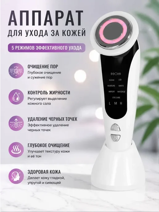 Микротоковый массажер для лица, вариант