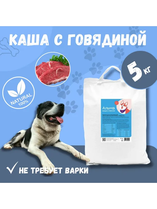 Каша с мясом 5кг, 5 кг
