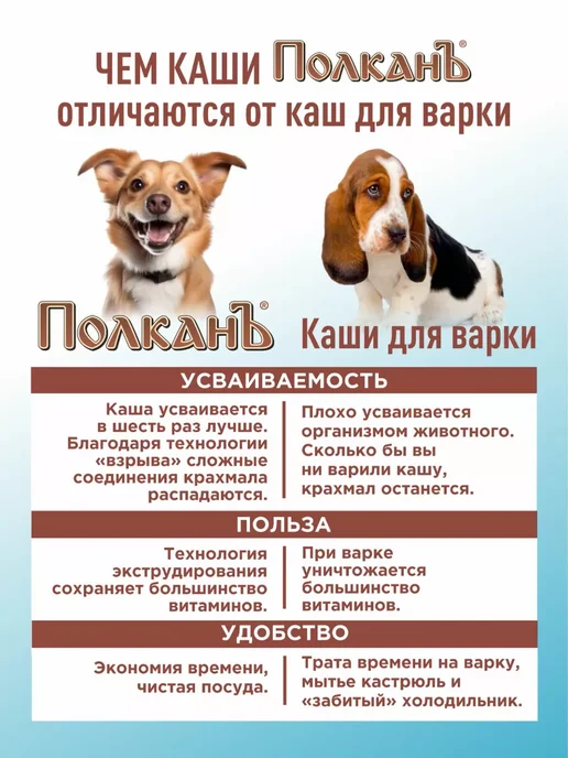 Каша для собак без варки 3 кг, 3 кг, фото 5