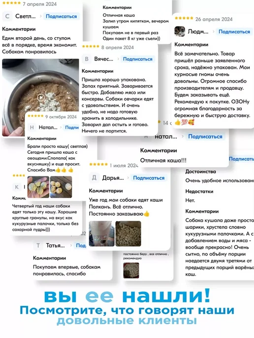 Каша для собак без варки 3 кг, 3 кг, фото 7