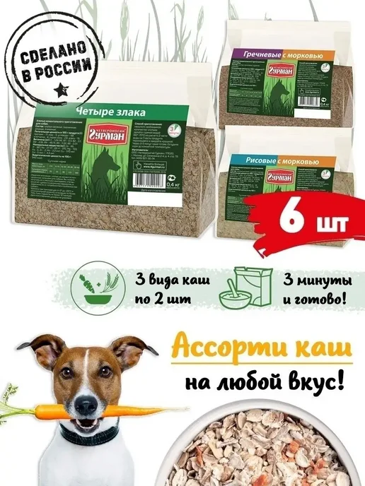 Каша для собак Ассорти 3 вида 400 г 6 шт, 400 г, 6 шт