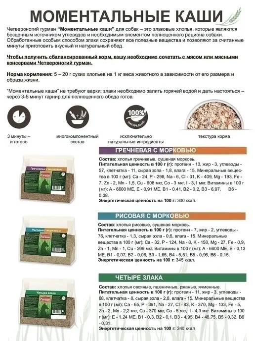 Каша для собак Ассорти 3 вида 400 г 6 шт, 400 г, 6 шт, фото 3