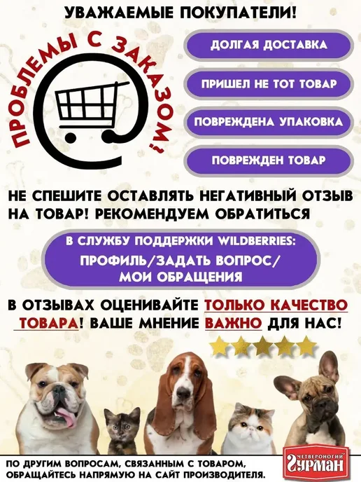 Каша для собак Ассорти 3 вида 400 г 6 шт, 400 г, 6 шт, фото 6
