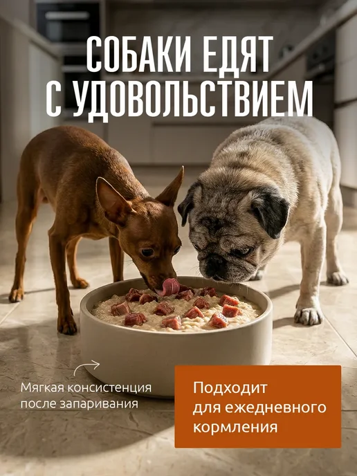 Готовая каша для собак с овощами 8 кг, 8 кг, фото 3
