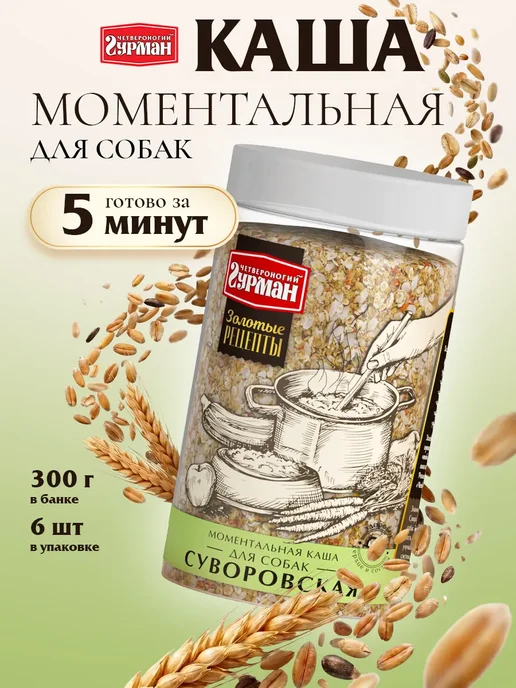 Каша для собак злаковые хлопья Суворовская 300 г 6 шт, 300 г, 6 шт