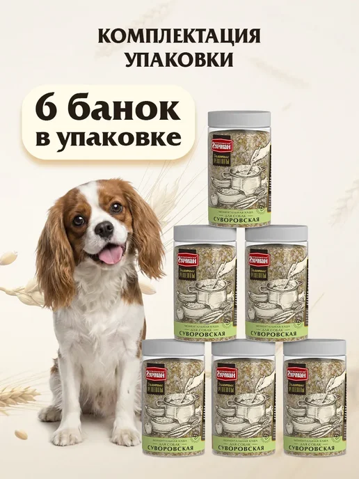 Каша для собак злаковые хлопья Суворовская 300 г 6 шт, 300 г, 6 шт, фото 2