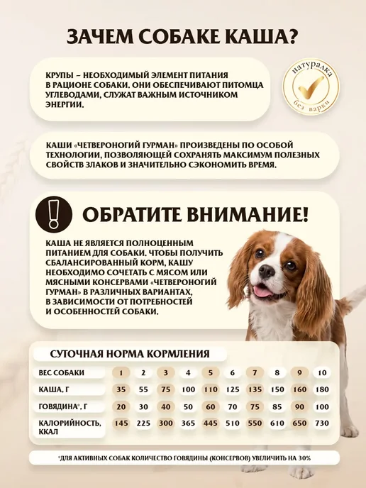Каша для собак злаковые хлопья Суворовская 300 г 6 шт, 300 г, 6 шт, фото 3