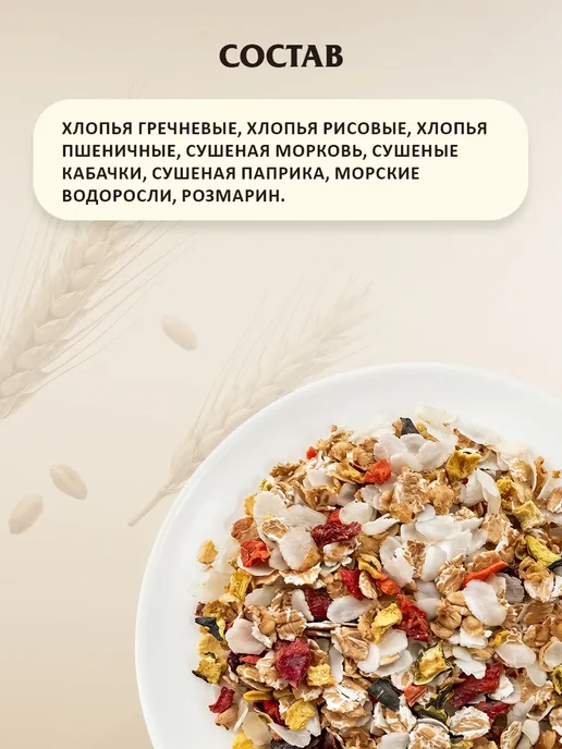 Каша для собак злаковые хлопья Суворовская 300 г 6 шт, 300 г, 6 шт, фото 6