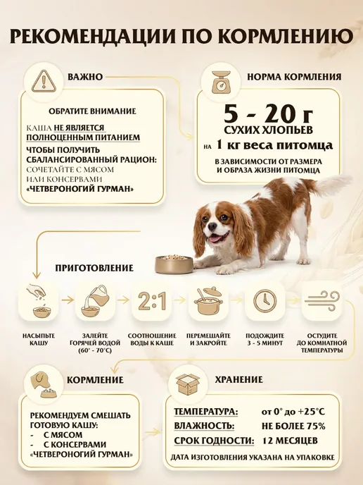 Каша для собак злаковые хлопья Суворовская 300 г 6 шт, 300 г, 6 шт, фото 8