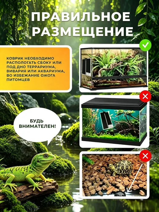 Термоковрик для террариума 7 Вт, 15×28 см с регулятором, 15x28 см, 7 Вт, фото 4