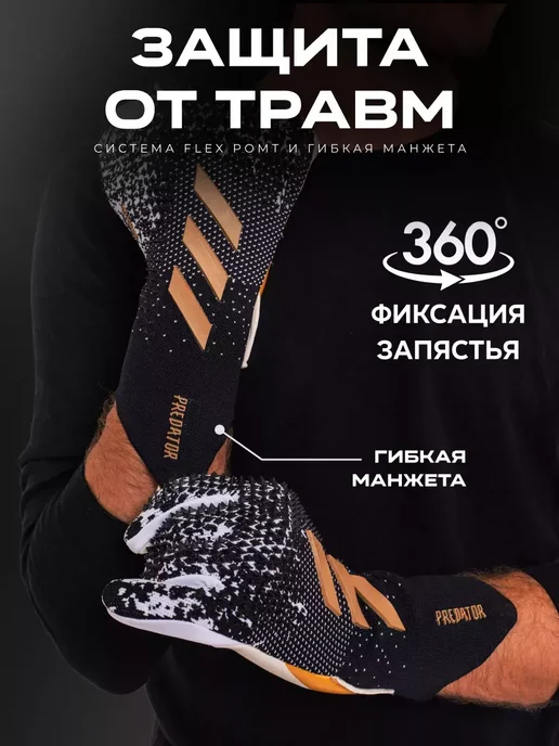 Вратарские перчатки без застежки, черный, фото 2
