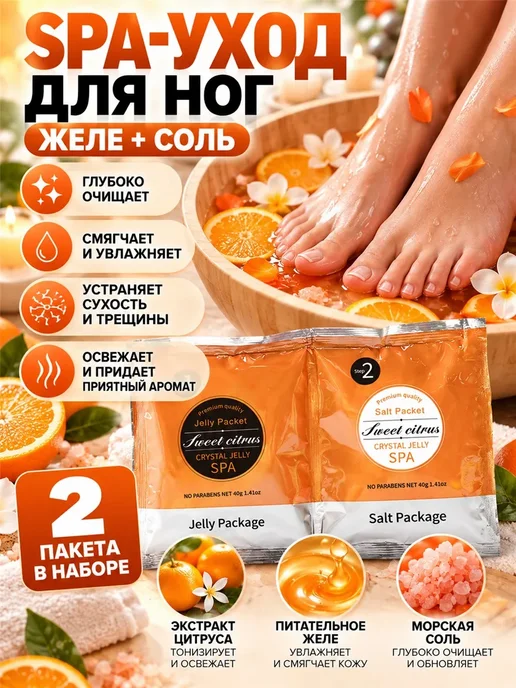 Ленивый педикюр для ног, вариант
