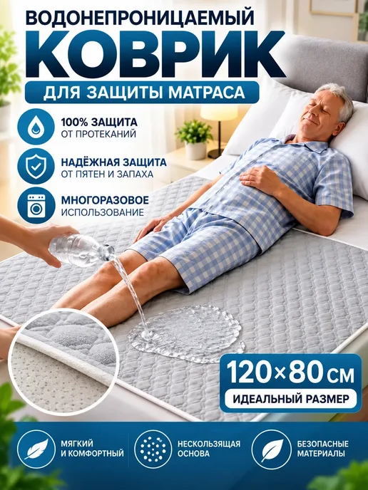 Многоразовая непромокаемая пеленка, вариант, фото 5