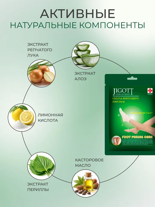 Пилинг носочки для ног педикюрные маска отшелушивающая 2шт, 2 шт, фото 2