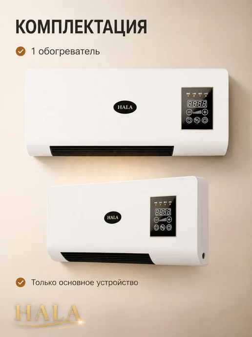 Тепловентилятор КЕРАМИЧЕСКИЙ обогреватель настенный, завеса, вариант, фото 2