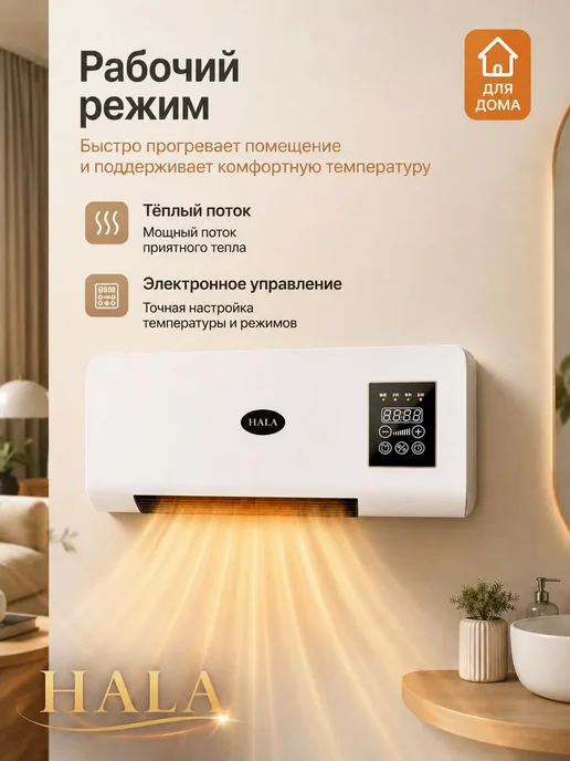 Тепловентилятор КЕРАМИЧЕСКИЙ обогреватель настенный, завеса, вариант, фото 8