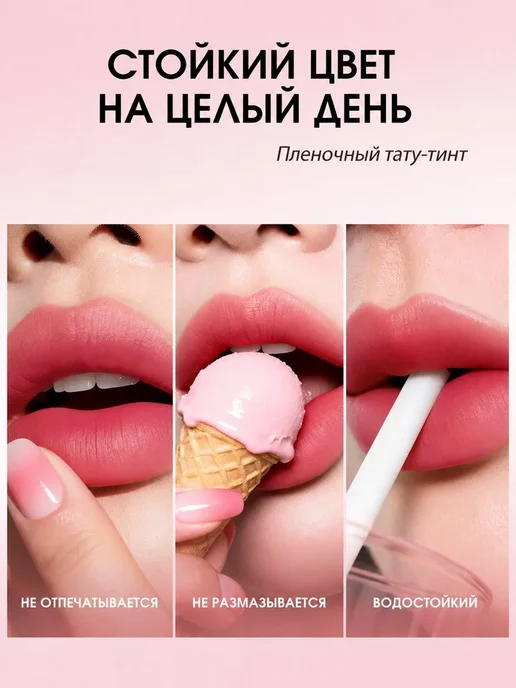 Тинт для губ стойкий, тон 02 Клубника, красный, фото 6