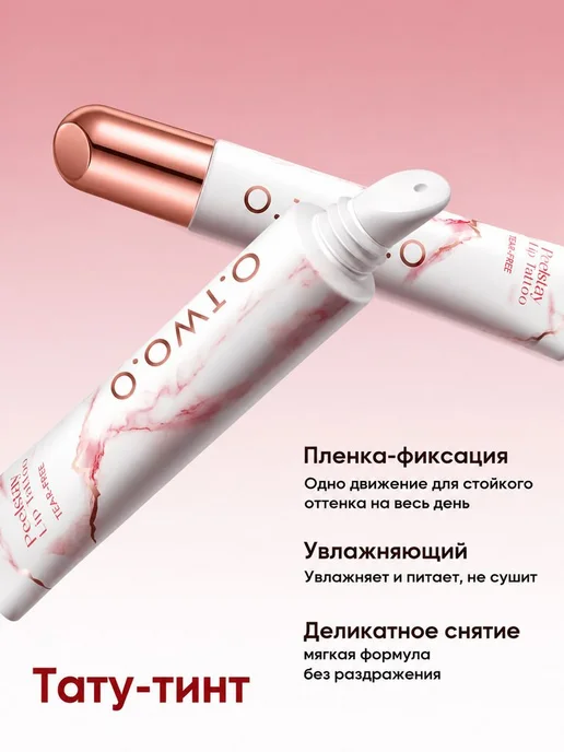 Тинт для губ стойкий, тон 02 Клубника, красный, фото 7