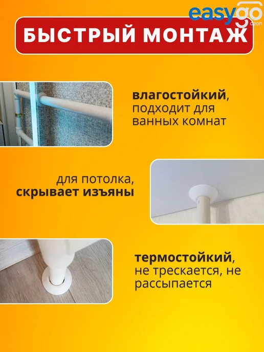 Декоративный обвод для трубы 27 мм, вариант, фото 2