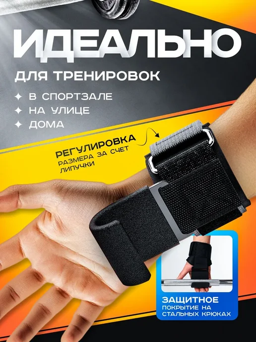 Крюки для турника, максимальный вес пользователя 150 кг, 150 кг, фото 2