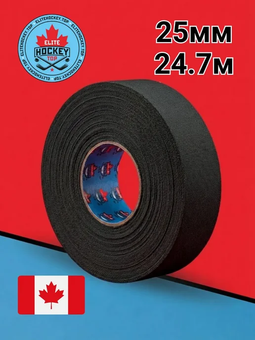 Лента хоккейная для клюшки 25мм х 24,7 м черная, 24,7 м