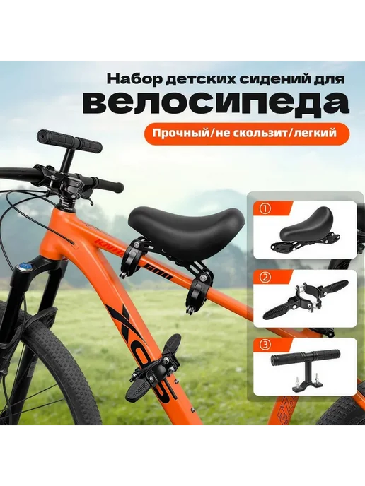 3шт.Велокресло детское переднее, крепление на подседельный к, 3 шт, фото 3
