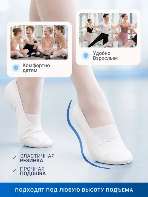 Чешки Happy Country Веселая гимнастика, белый, фото 2