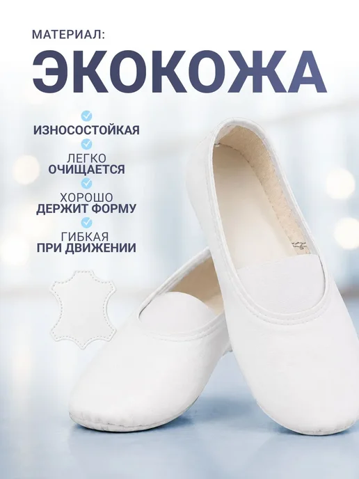 Чешки Happy Country Веселая гимнастика, белый, фото 3