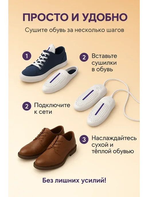 Сушки для обуви электрическая ультрафиолетовая, белый, фото 2