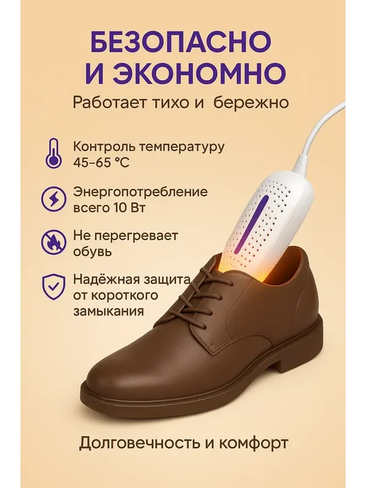 Сушки для обуви электрическая ультрафиолетовая, белый, фото 3